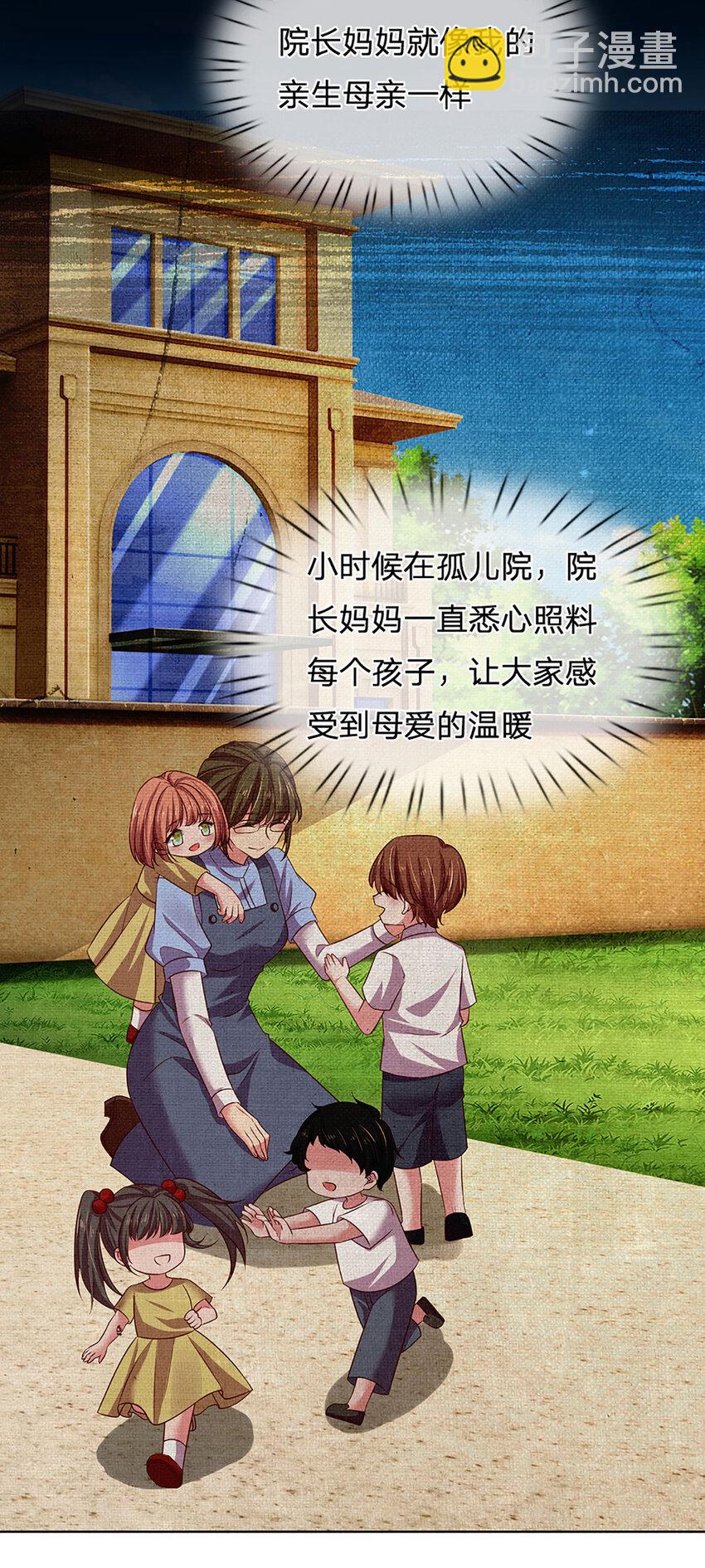 《戏精妈咪在线Battle》第77话 去见我母亲 第11页