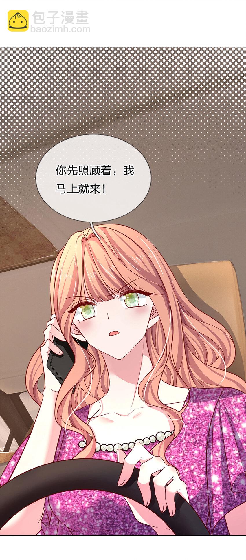 《戏精妈咪在线Battle》第77话 去见我母亲 第12页