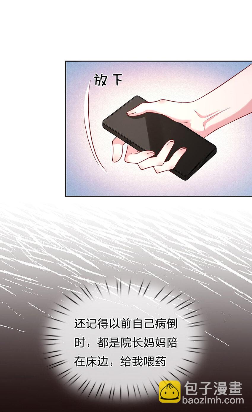 《戏精妈咪在线Battle》第77话 去见我母亲 第13页