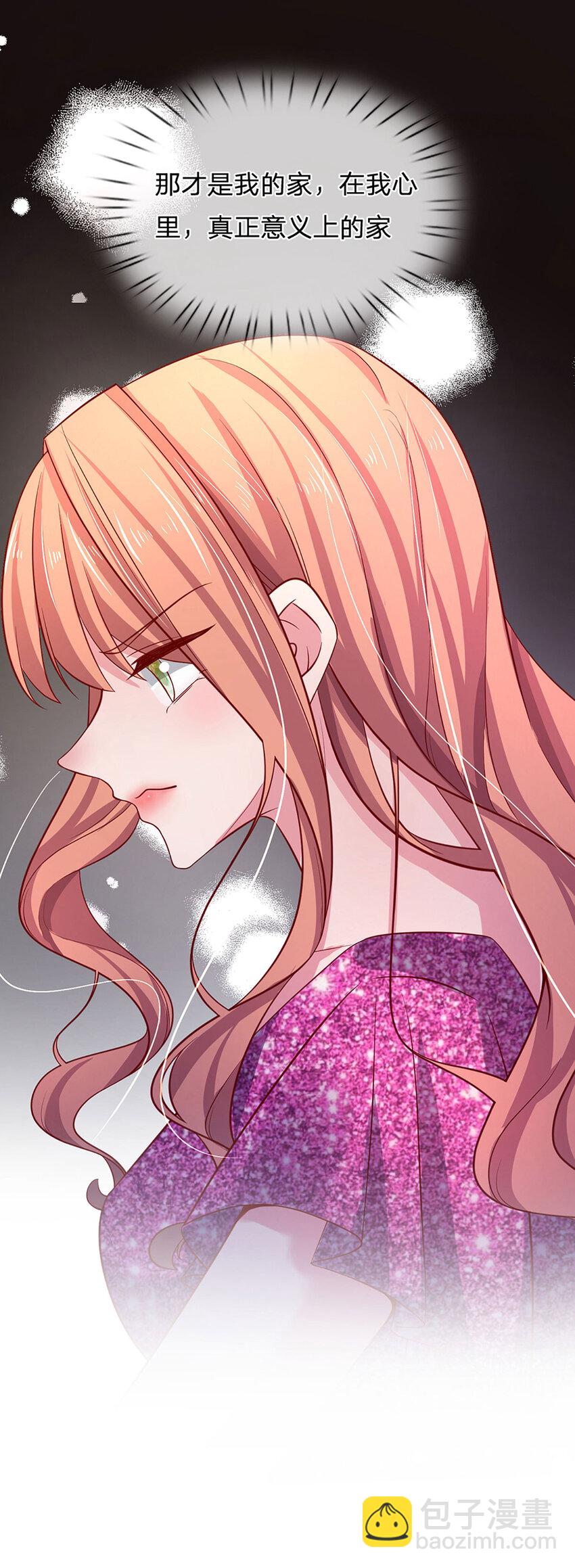 《戏精妈咪在线Battle》第77话 去见我母亲 第15页