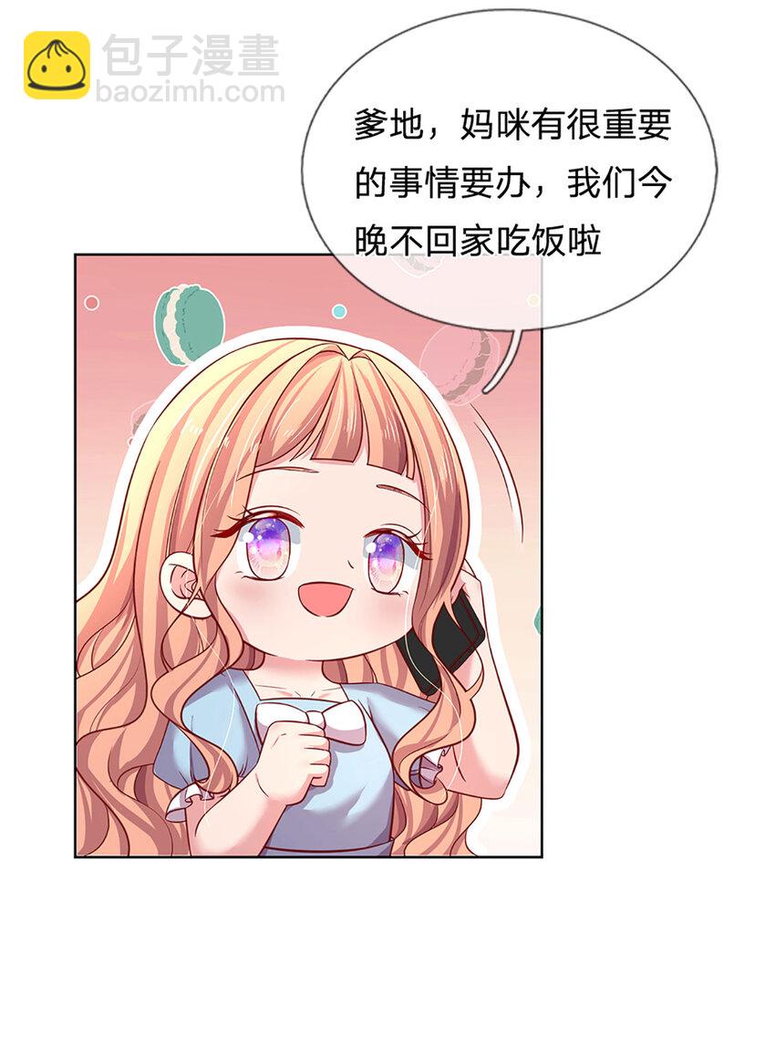 《戏精妈咪在线Battle》第77话 去见我母亲 第18页