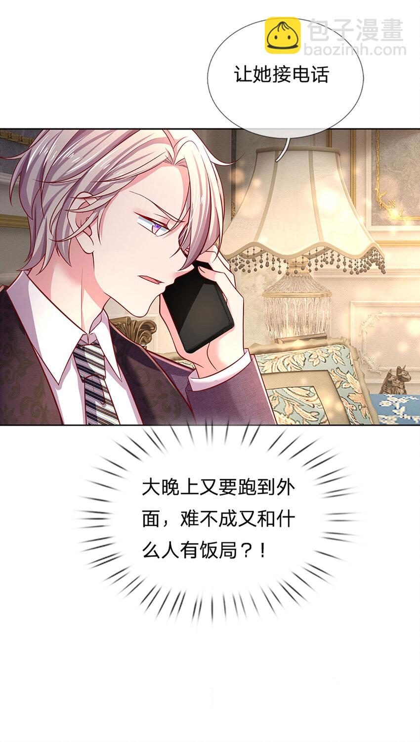《戏精妈咪在线Battle》第77话 去见我母亲 第19页