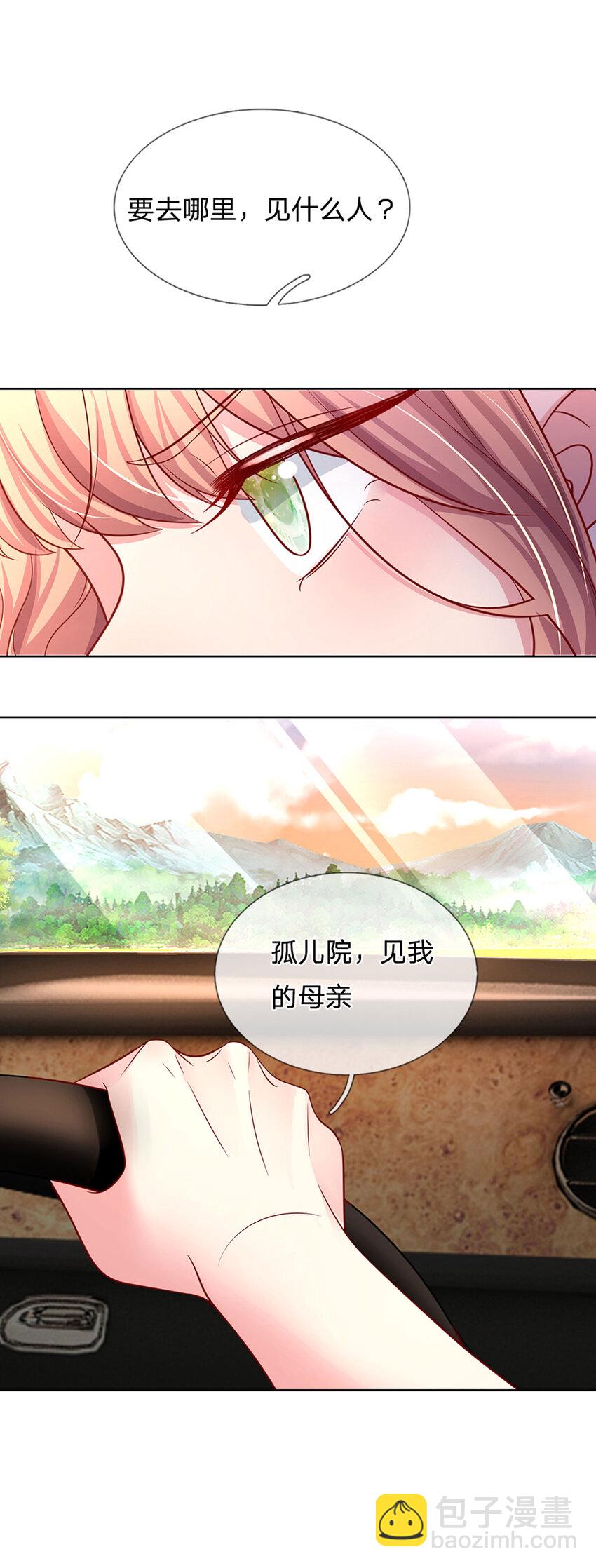 《戏精妈咪在线Battle》第77话 去见我母亲 第21页