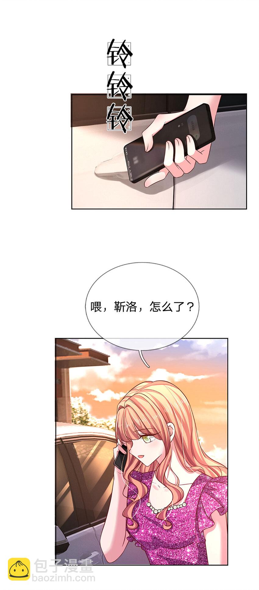 《戏精妈咪在线Battle》第77话 去见我母亲 第6页