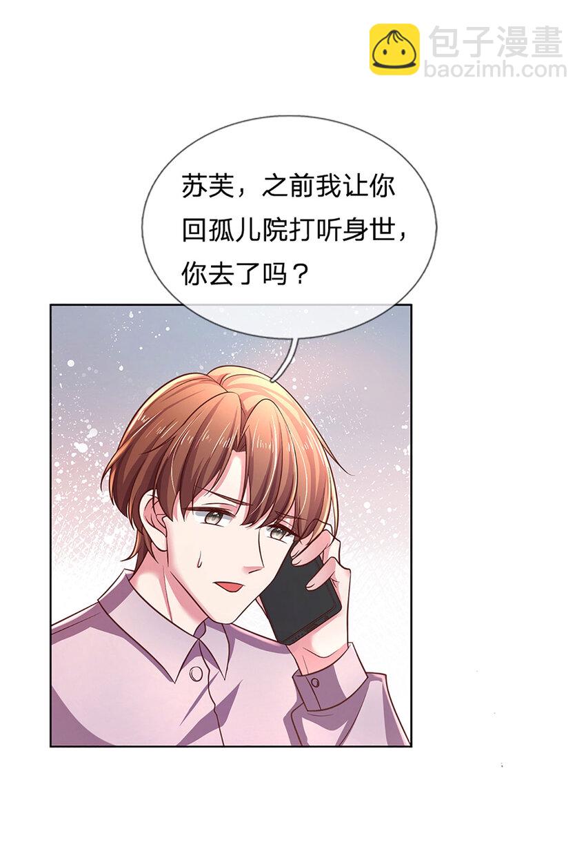 《戏精妈咪在线Battle》第77话 去见我母亲 第7页