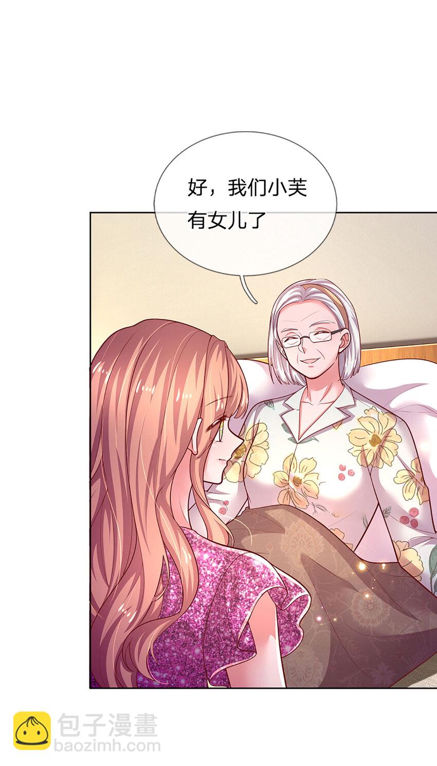 《戏精妈咪在线Battle》第78话 小时候的黑历史 第11页