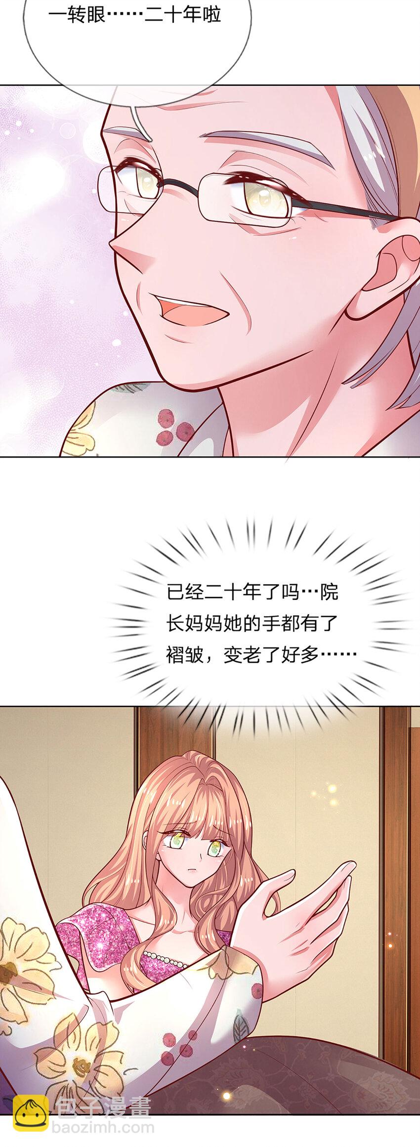 《戏精妈咪在线Battle》第78话 小时候的黑历史 第13页