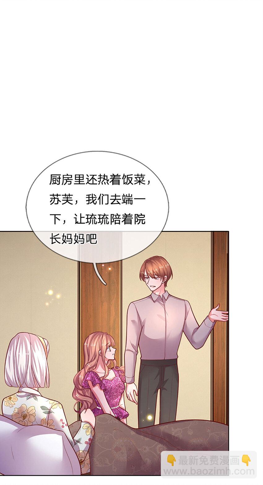 《戏精妈咪在线Battle》第78话 小时候的黑历史 第14页