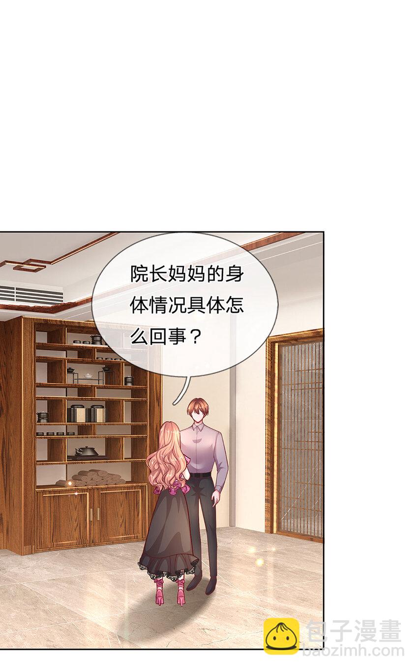 《戏精妈咪在线Battle》第78话 小时候的黑历史 第17页