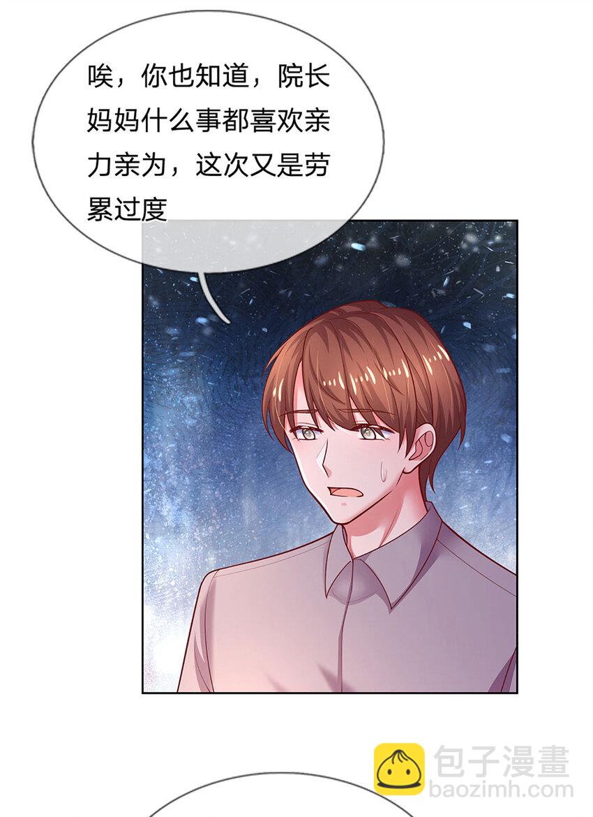 《戏精妈咪在线Battle》第78话 小时候的黑历史 第18页