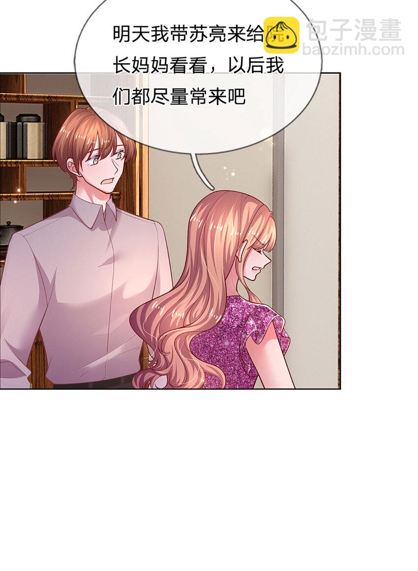 《戏精妈咪在线Battle》第78话 小时候的黑历史 第19页