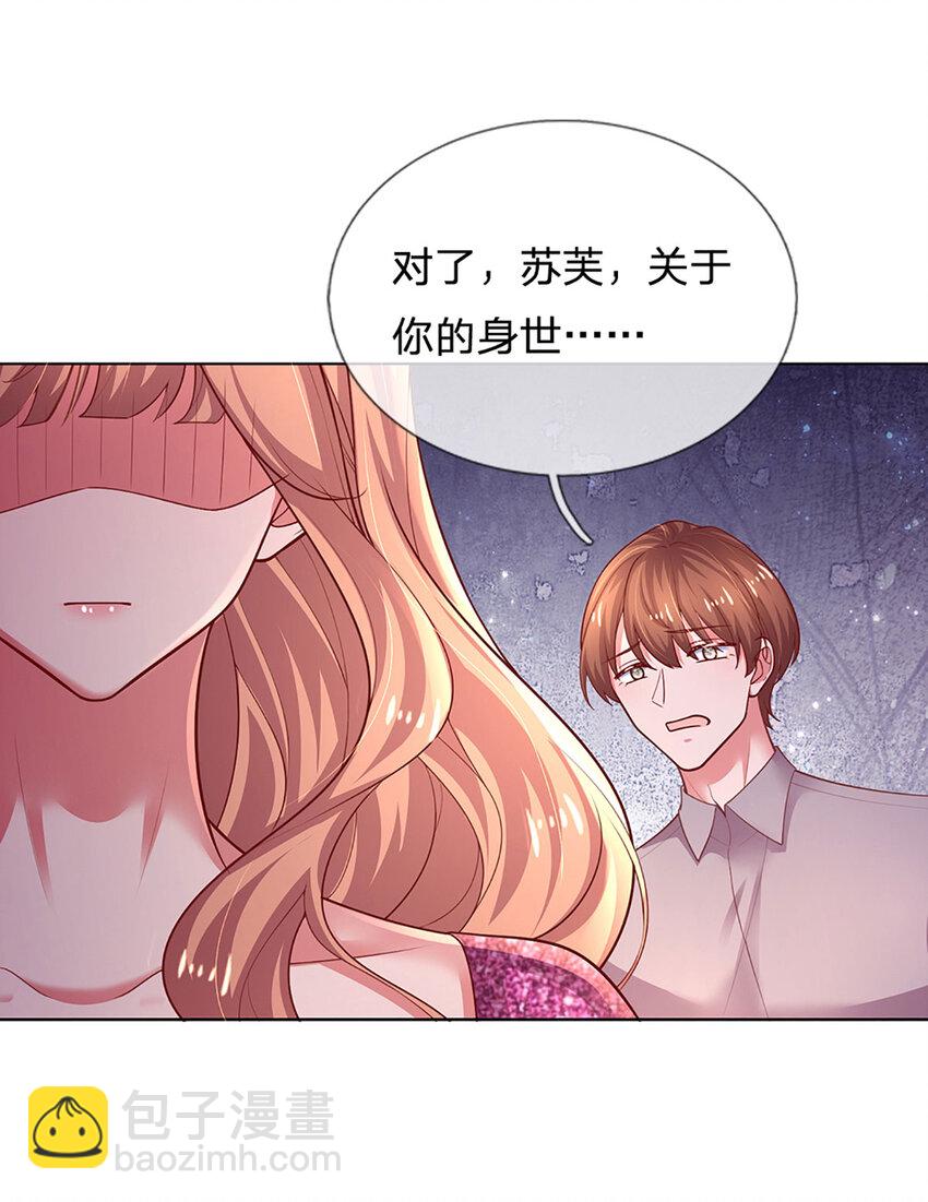 《戏精妈咪在线Battle》第78话 小时候的黑历史 第20页