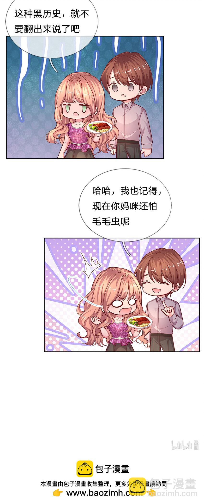 《戏精妈咪在线Battle》第78话 小时候的黑历史 第25页