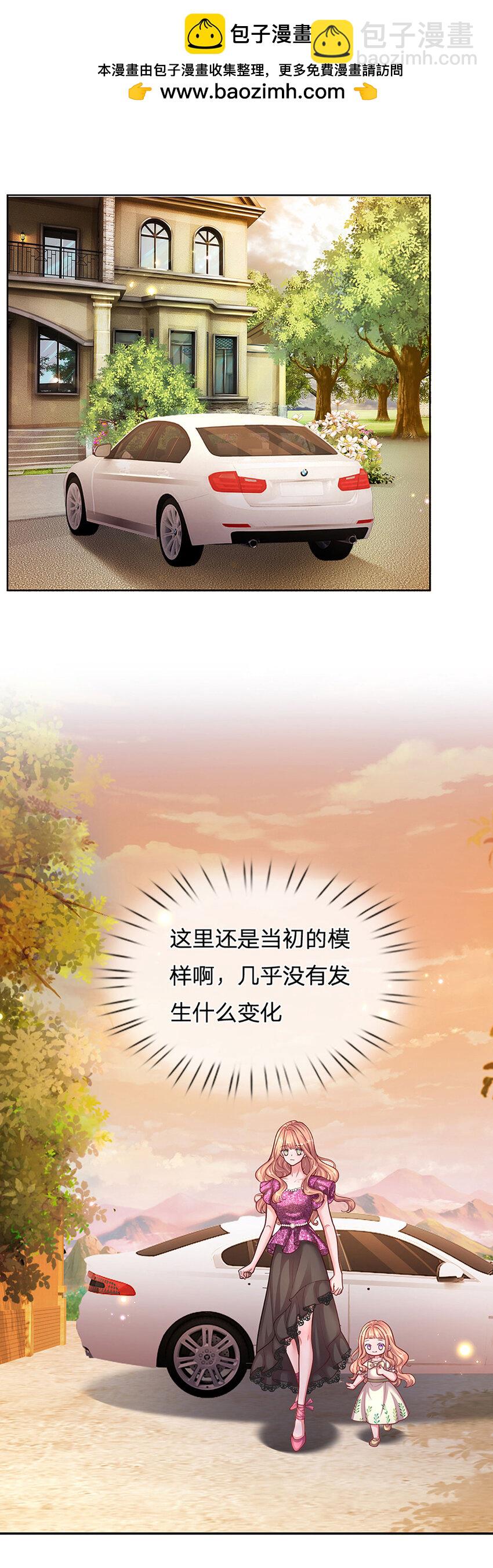 《戏精妈咪在线Battle》第78话 小时候的黑历史 第2页