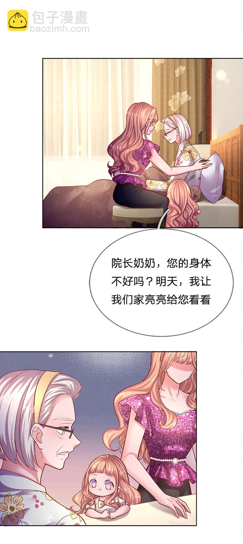 《戏精妈咪在线Battle》第78话 小时候的黑历史 第6页
