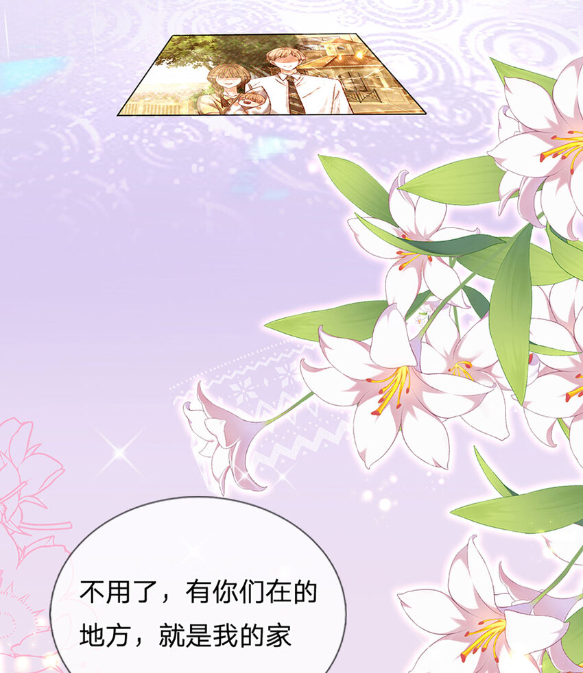 《戏精妈咪在线Battle》第80话 真相往往反而残忍 第10页