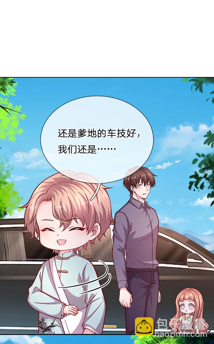 《戏精妈咪在线Battle》第80话 真相往往反而残忍 第18页