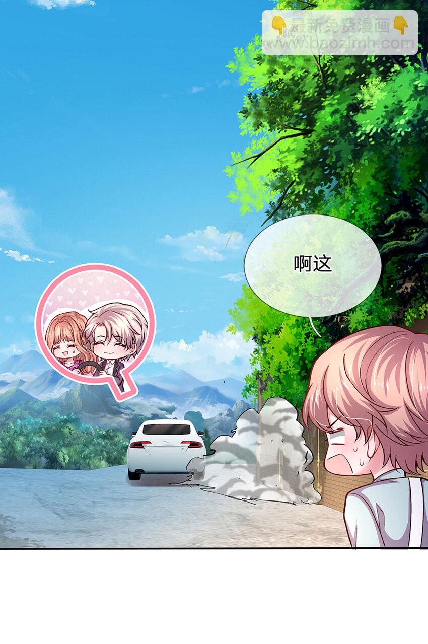 《戏精妈咪在线Battle》第80话 真相往往反而残忍 第19页