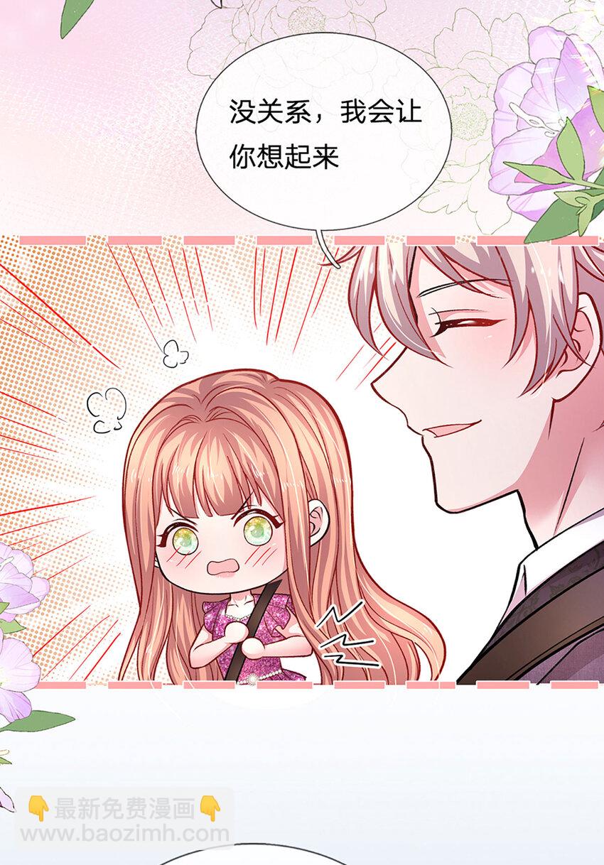 《戏精妈咪在线Battle》第80话 真相往往反而残忍 第25页