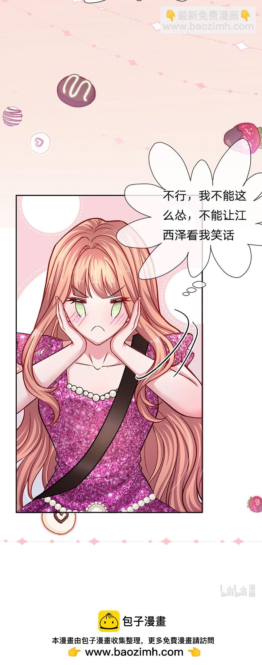 《戏精妈咪在线Battle》第80话 真相往往反而残忍 第28页