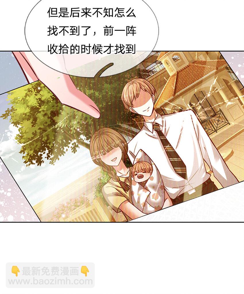 《戏精妈咪在线Battle》第80话 真相往往反而残忍 第4页