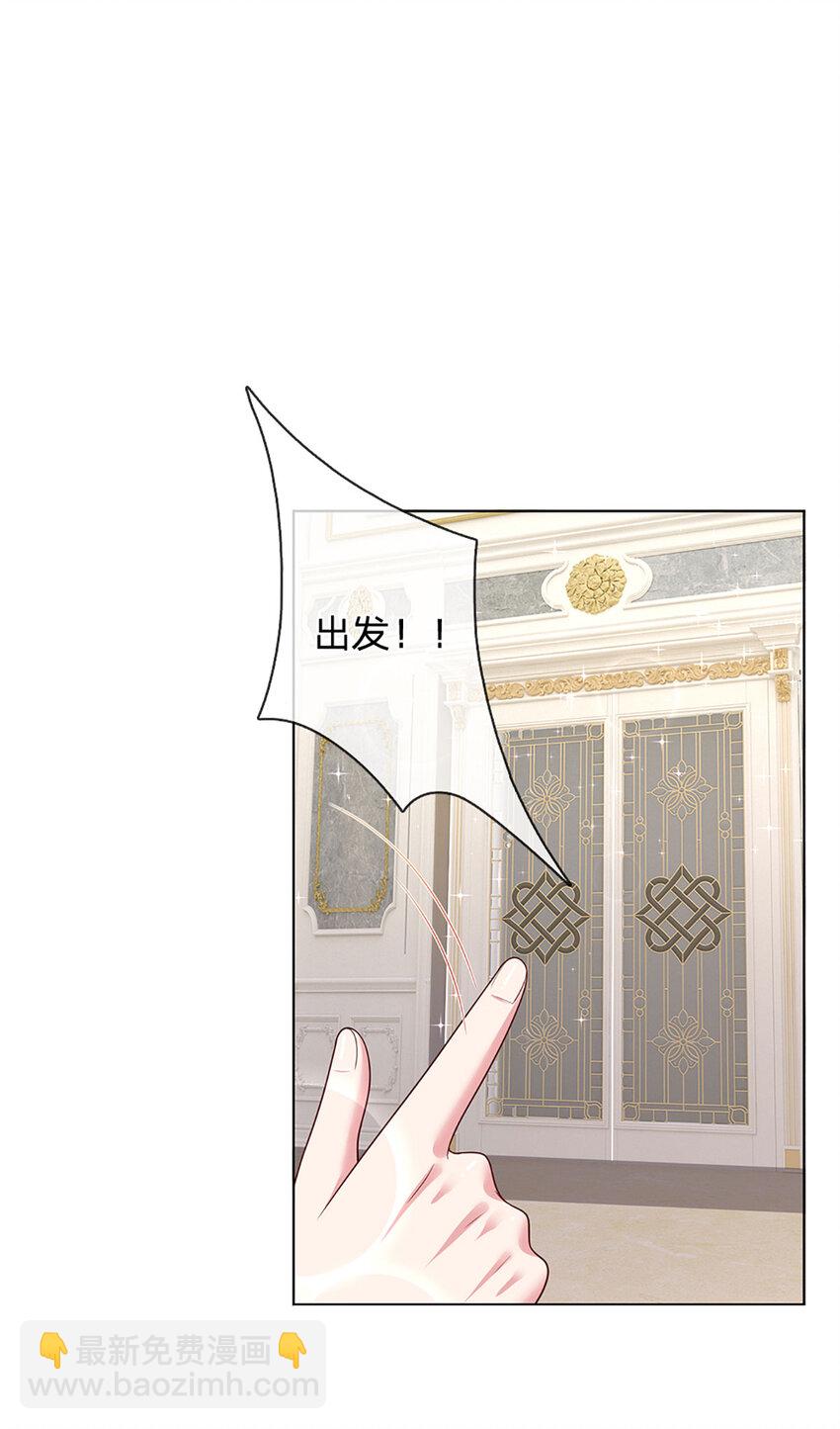 《戏精妈咪在线Battle》第84话 守护大美人计划 第16页