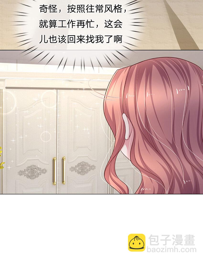 《戏精妈咪在线Battle》第84话 守护大美人计划 第19页