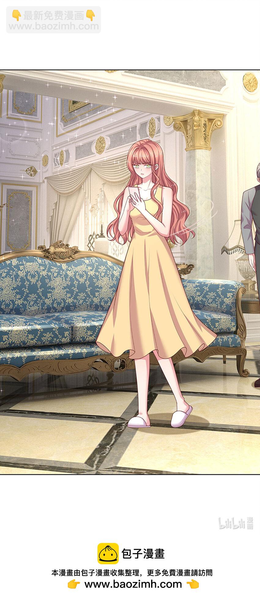 《戏精妈咪在线Battle》第84话 守护大美人计划 第26页