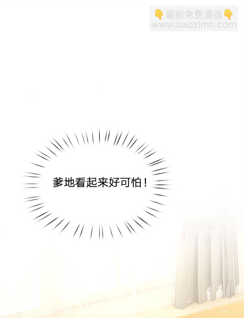 《戏精妈咪在线Battle》第84话 守护大美人计划 第4页