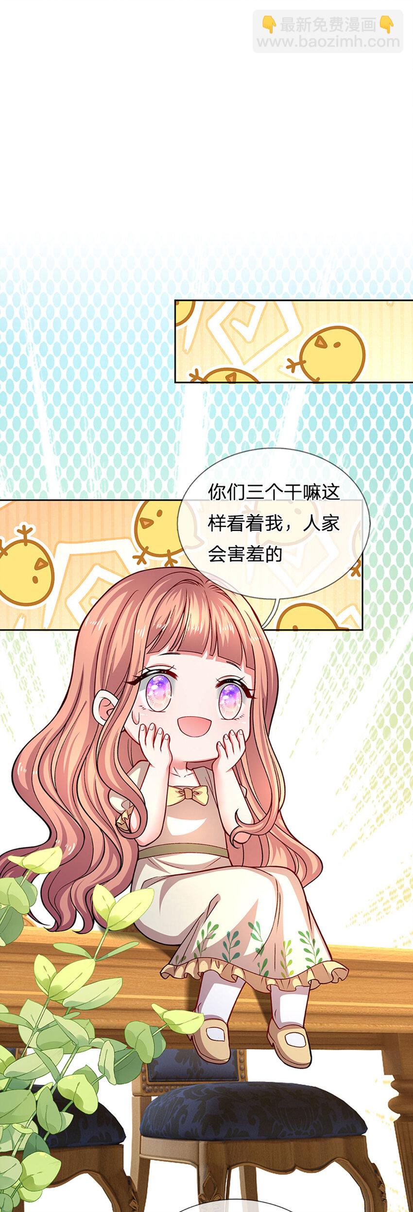 《戏精妈咪在线Battle》第83话 妈咪隐私，不容侵犯 第5页