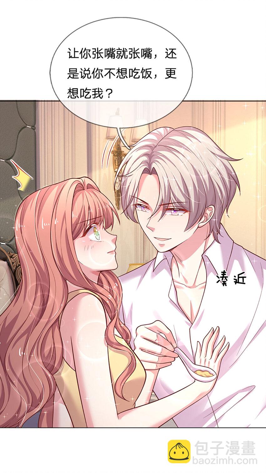 《戏精妈咪在线Battle》第81话 夜半来电 第11页