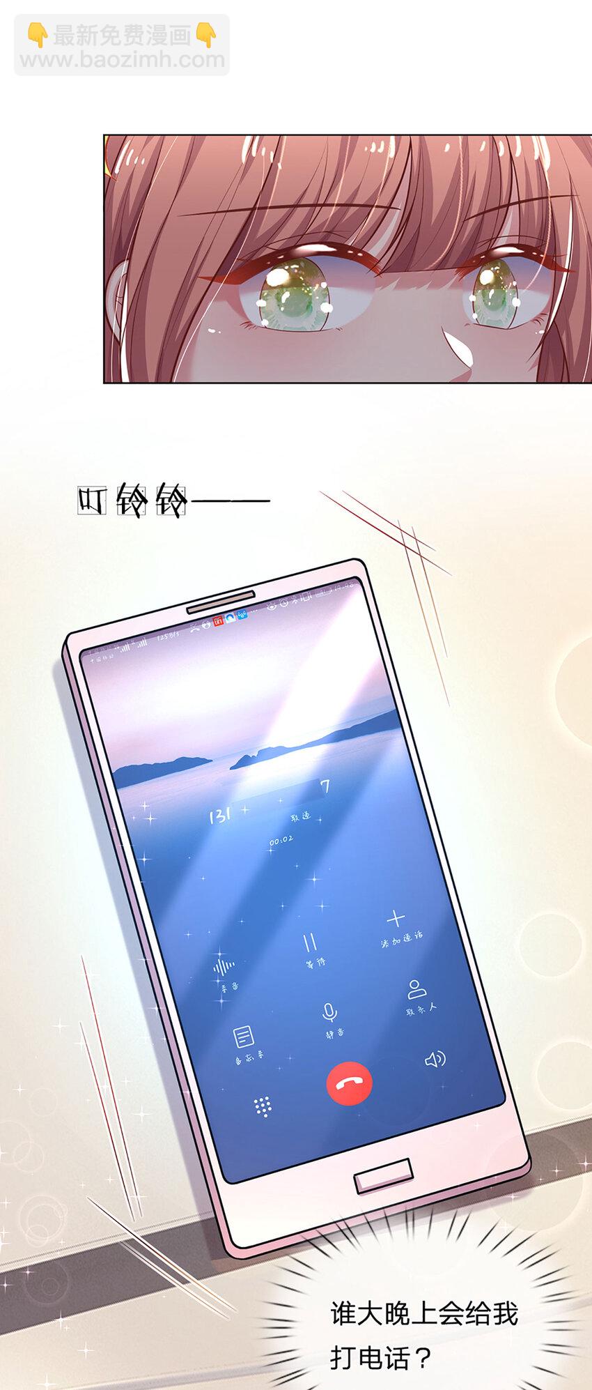 《戏精妈咪在线Battle》第81话 夜半来电 第13页