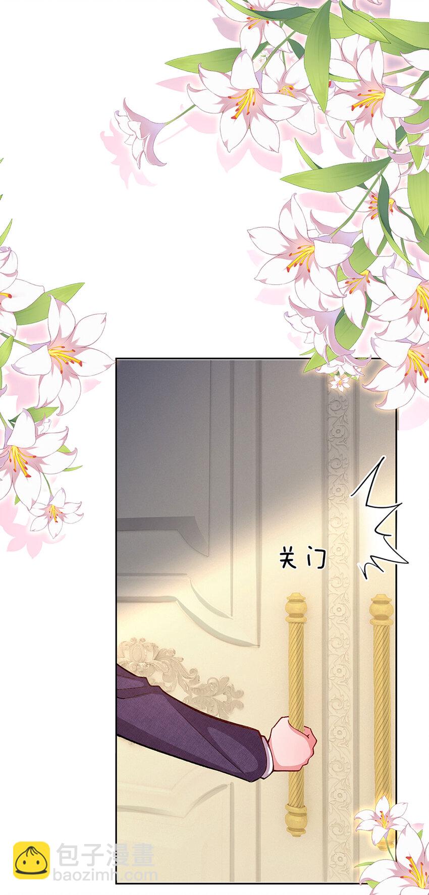 《戏精妈咪在线Battle》第81话 夜半来电 第6页