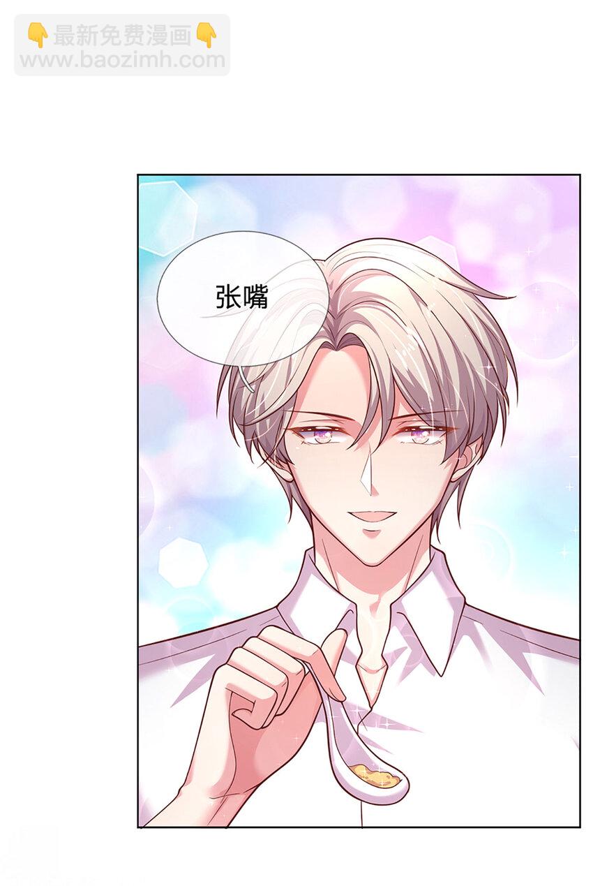 《戏精妈咪在线Battle》第81话 夜半来电 第8页