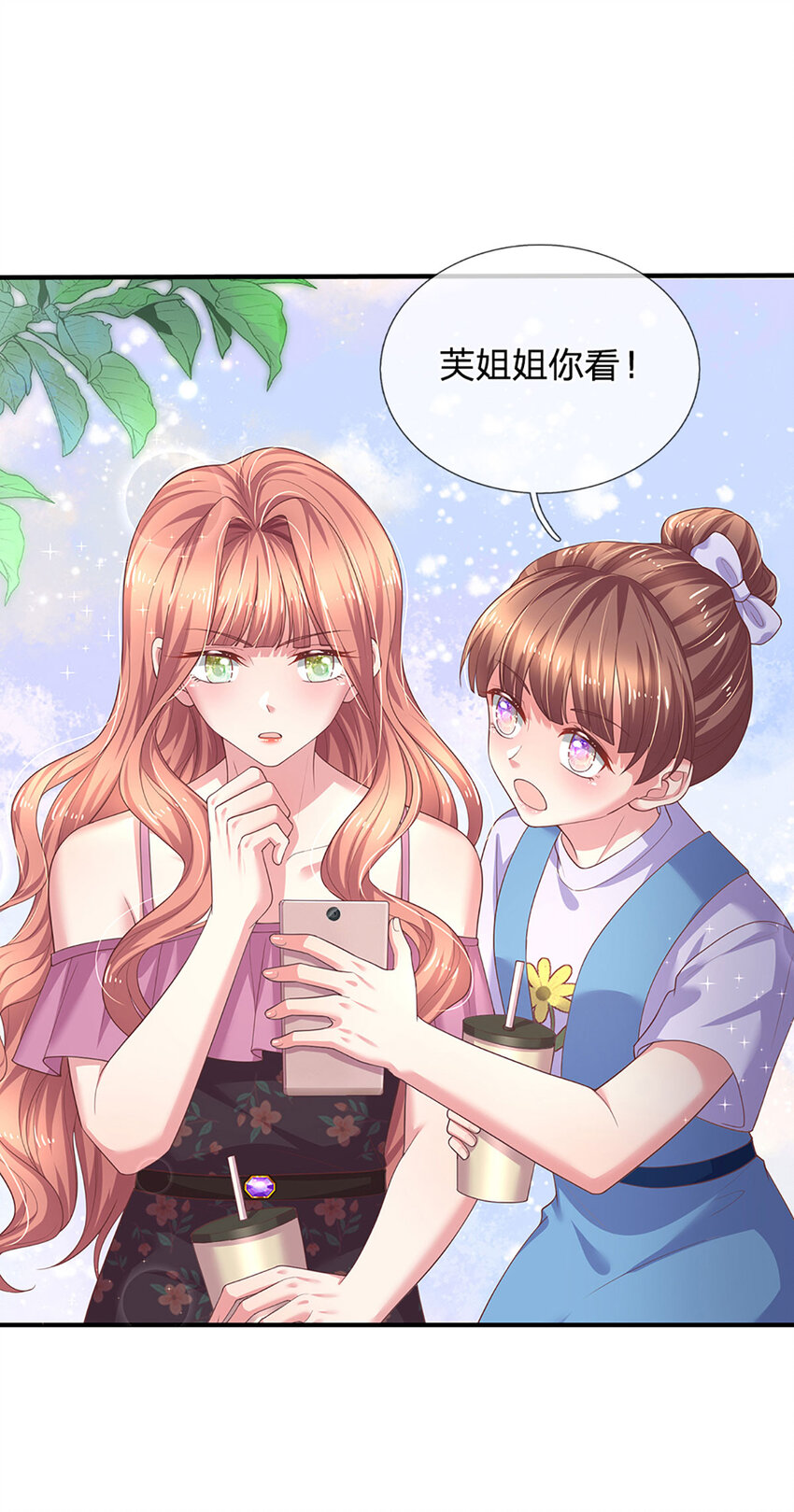 《戏精妈咪在线Battle》第88话 渣男现世报 第15页