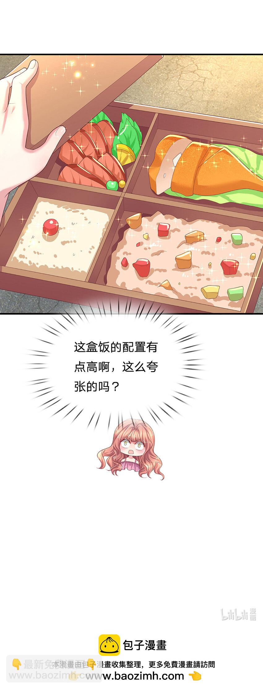 《戏精妈咪在线Battle》第88话 渣男现世报 第25页
