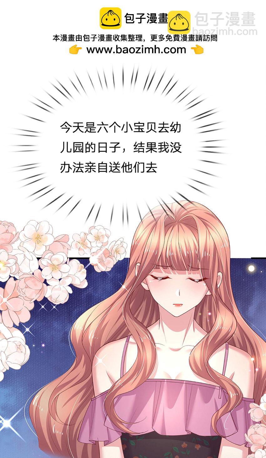 《戏精妈咪在线Battle》第88话 渣男现世报 第2页