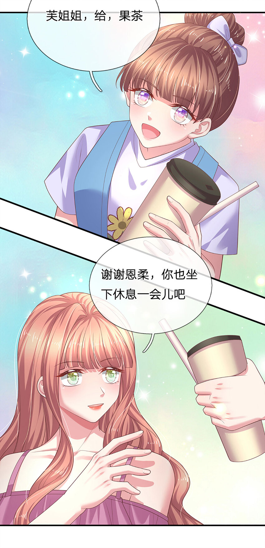 《戏精妈咪在线Battle》第88话 渣男现世报 第9页