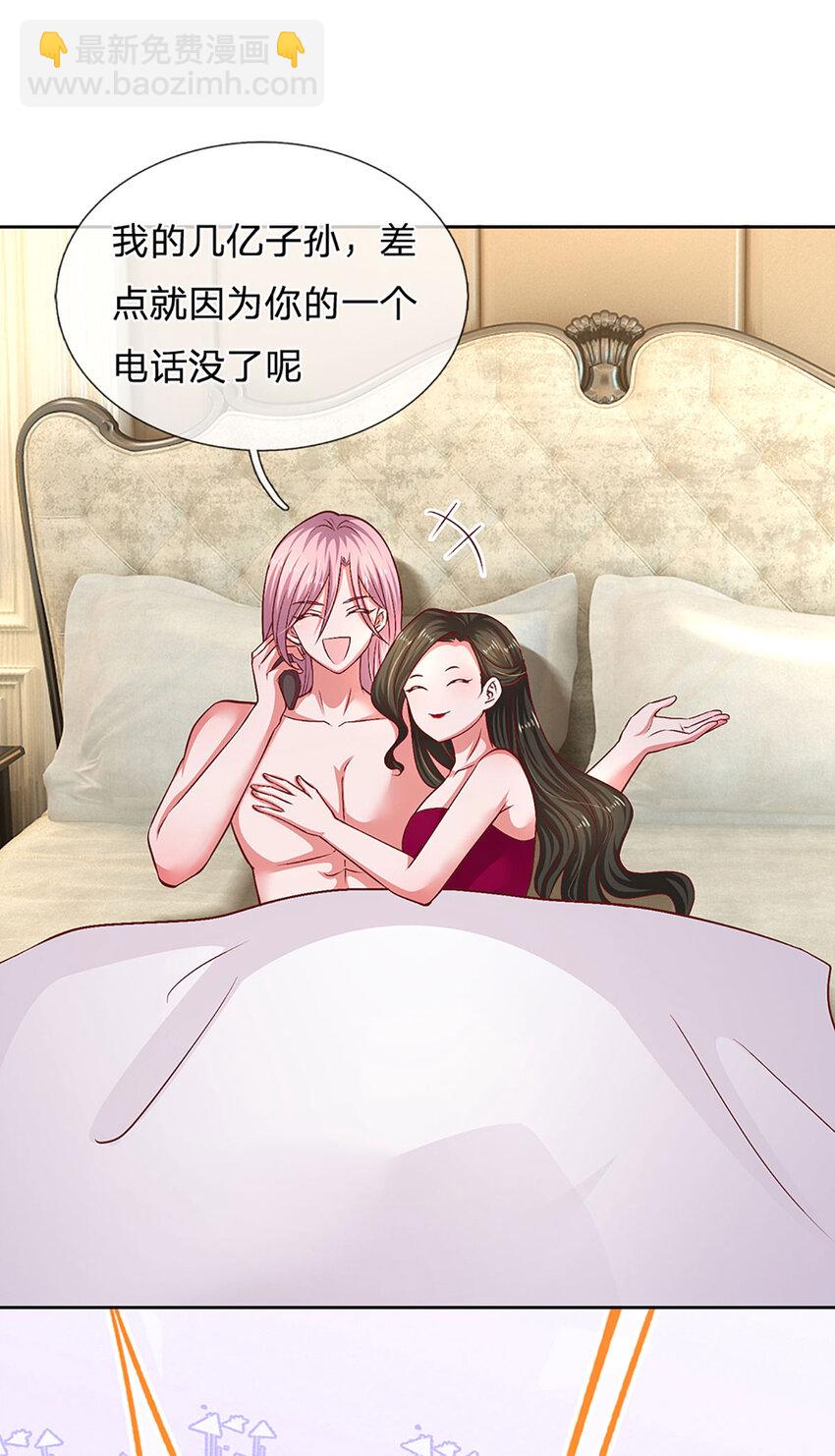 《戏精妈咪在线Battle》第85话 果然有问题 第12页