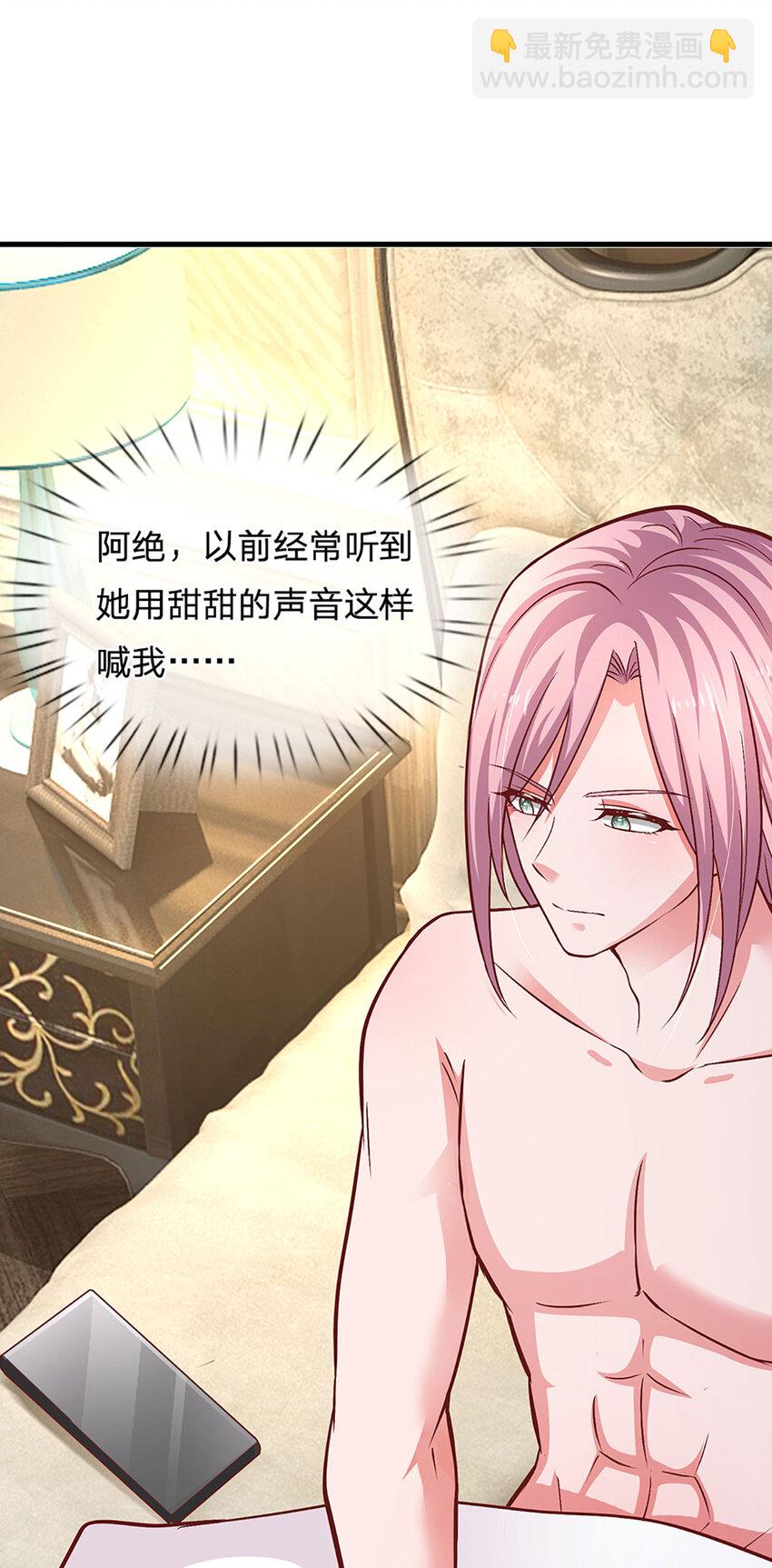 《戏精妈咪在线Battle》第85话 果然有问题 第21页