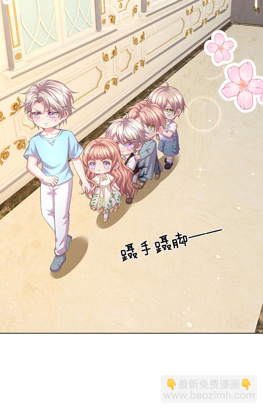《戏精妈咪在线Battle》第87话 抓包现场 第13页