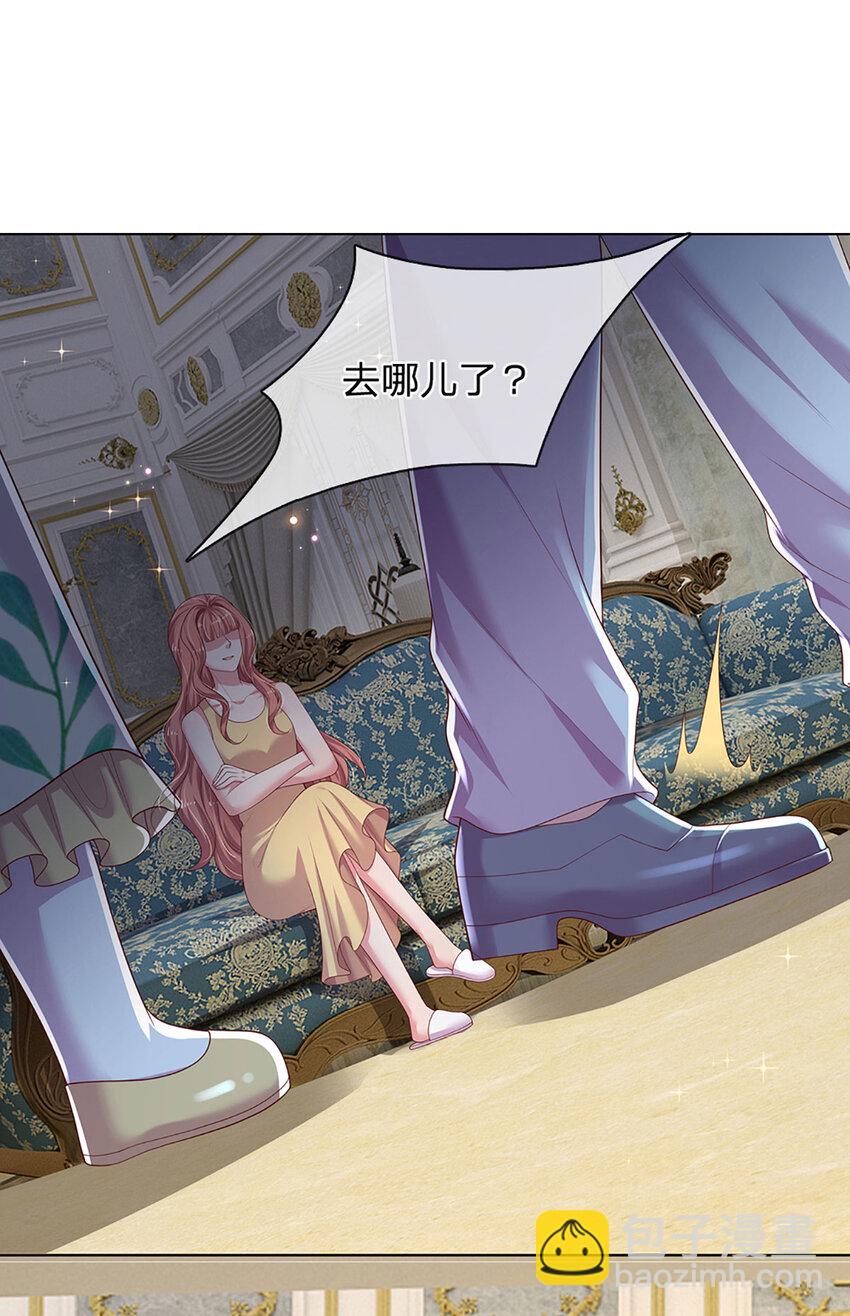 《戏精妈咪在线Battle》第87话 抓包现场 第14页