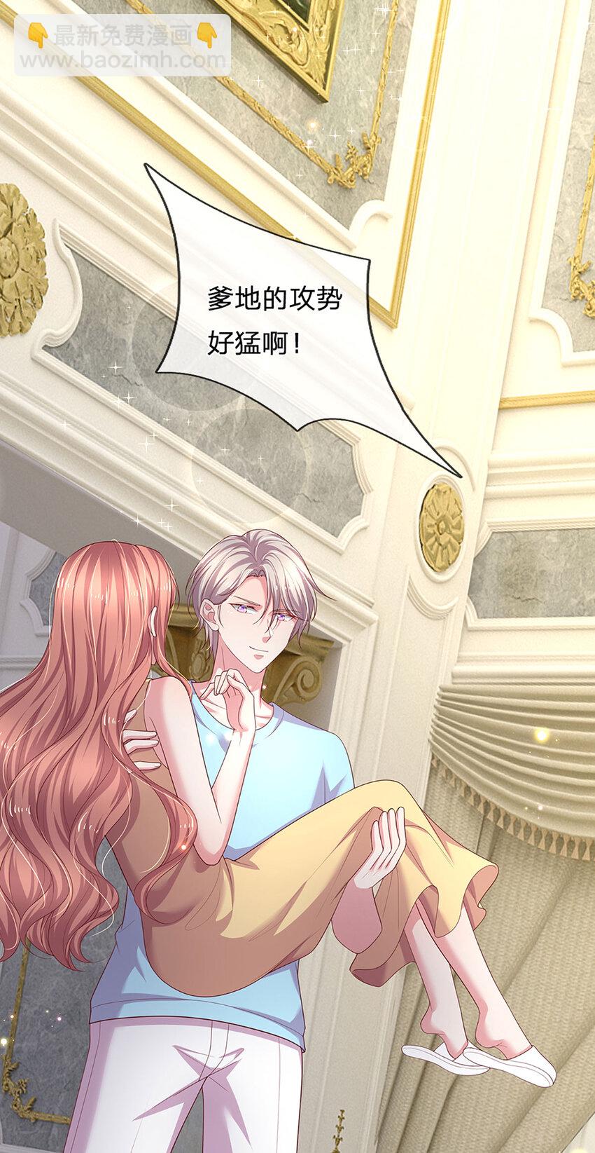 《戏精妈咪在线Battle》第87话 抓包现场 第19页