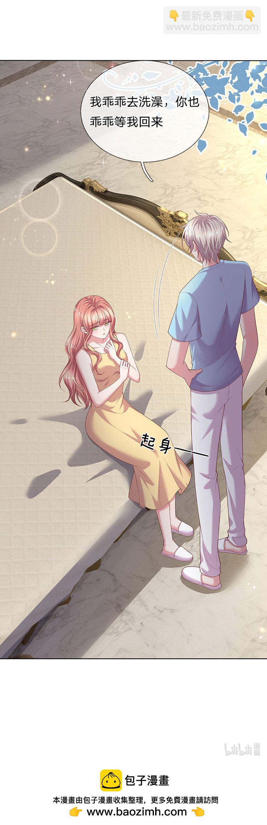 《戏精妈咪在线Battle》第87话 抓包现场 第29页