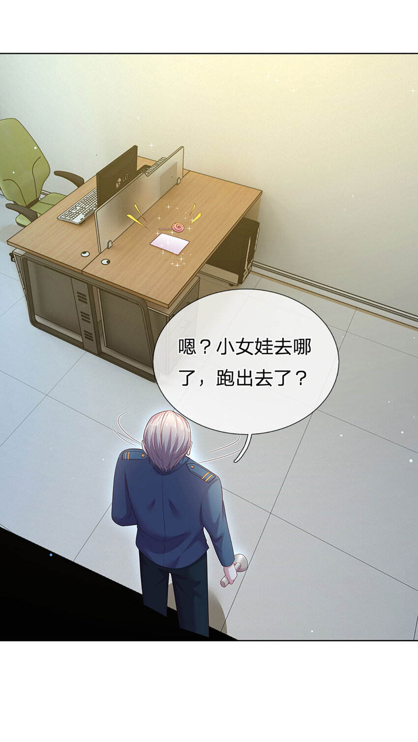 《戏精妈咪在线Battle》第87话 抓包现场 第6页