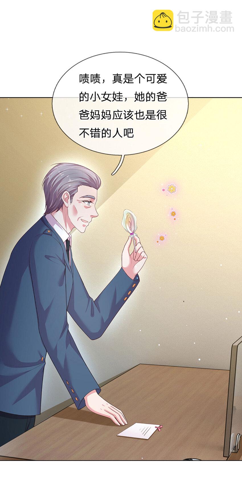 《戏精妈咪在线Battle》第87话 抓包现场 第8页