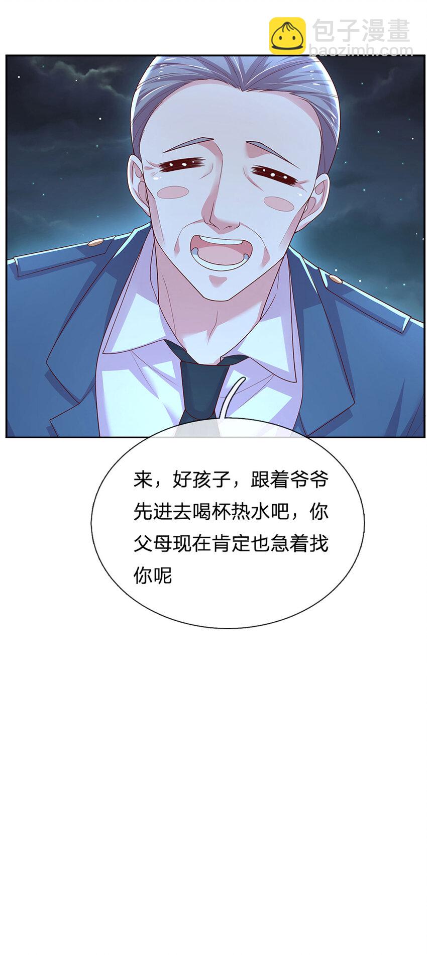 《戏精妈咪在线Battle》第86话 天衣无缝 第10页