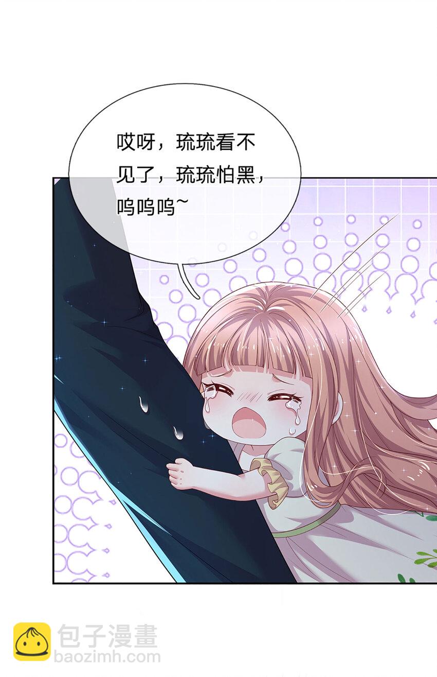 《戏精妈咪在线Battle》第86话 天衣无缝 第20页