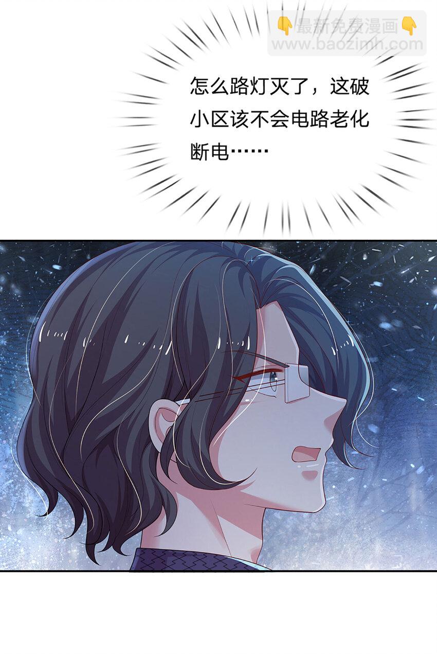 《戏精妈咪在线Battle》第86话 天衣无缝 第21页