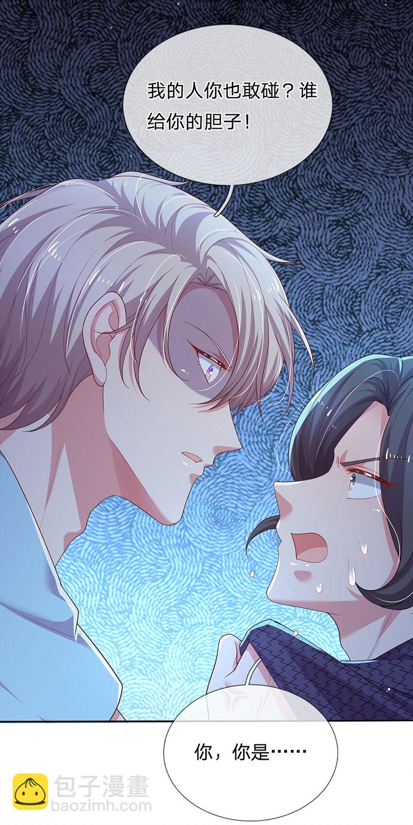 《戏精妈咪在线Battle》第86话 天衣无缝 第25页